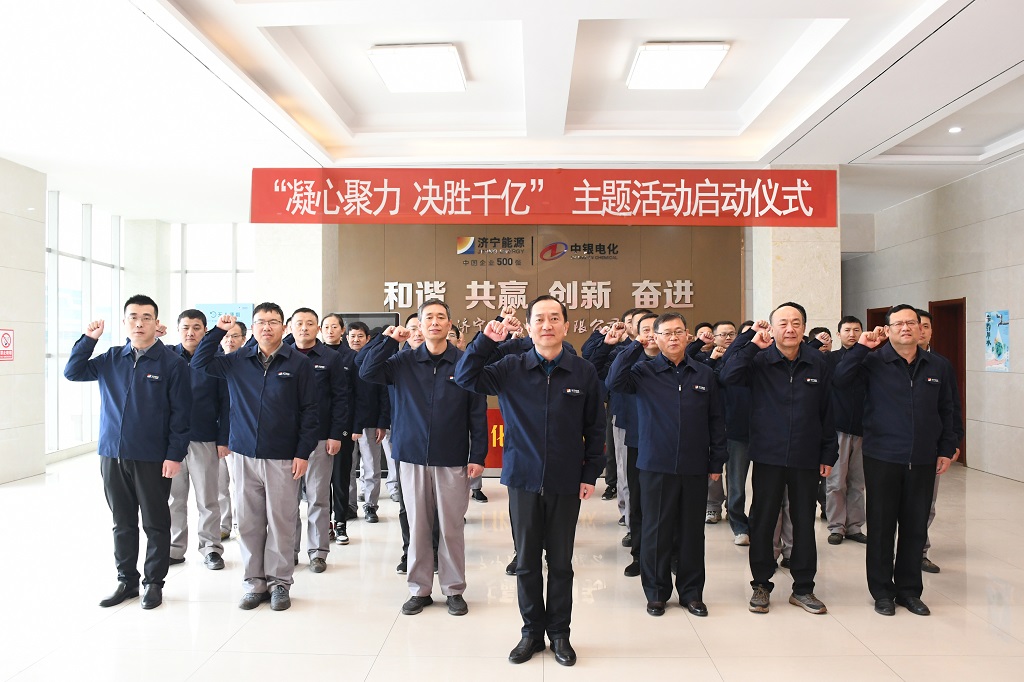 中银电化“沐春风”工会品牌